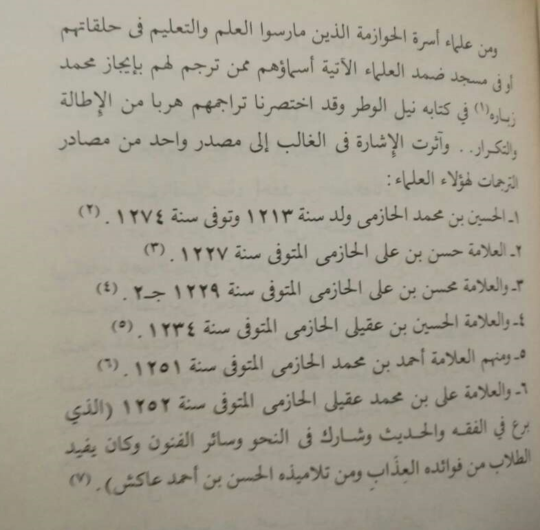 trkmklf's tweet photo. عدد من علماء الاشراف الحوازمة في ضمد بالمخلاف السليماني https://t.co/t32cC3ZO5m
