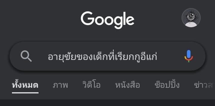 พี่เหลียนเป็นคนหา คนเรียกอีแก่คือเวส