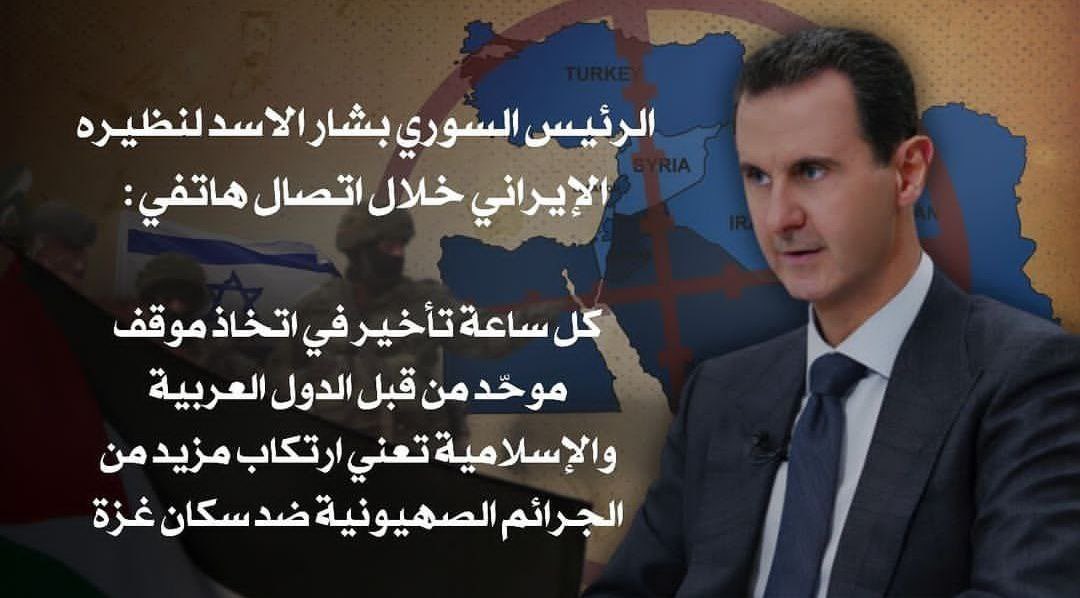 Robinson Farinazzo on X: O Pres. Sírio. Bashar Al-Assad: Cada hora de  atraso na tomada de uma posição unificada por parte dos países árabes e  islâmicos significa cometer mais crimes sionistas contra