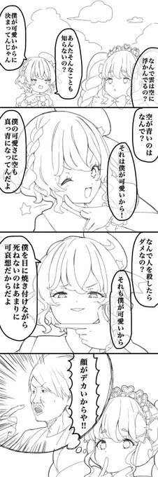 10/10に描きました 