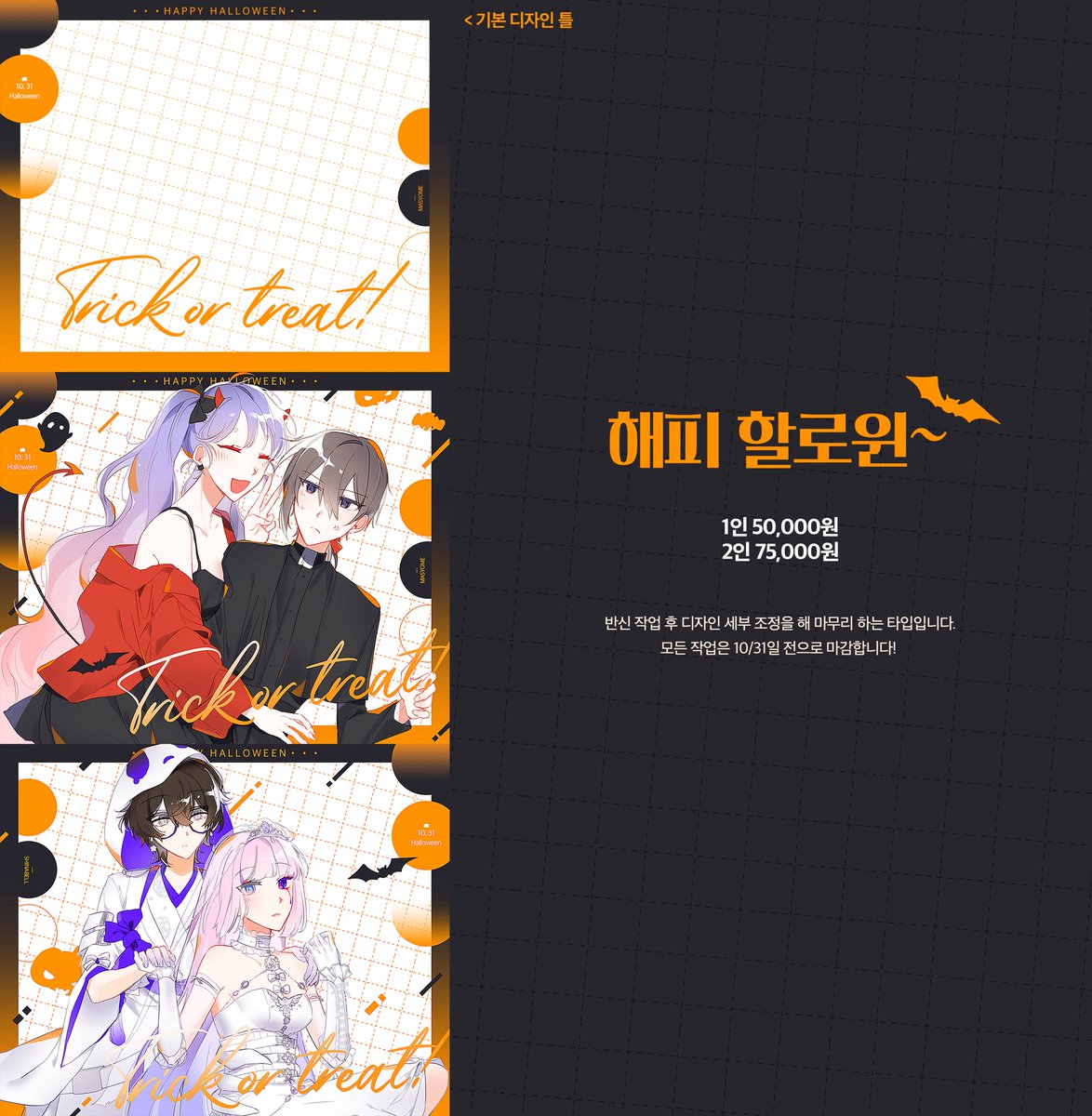 202011Ybg's tweet photo. RT🎃💝

한달동안 짧게 할로윈 컨셉의 반신 커미션을 받습니다!
자세한 사항은 아래 링크를 참고해주세요 ^_^

https://t.co/P7CzTa7Hiv https://t.co/ZsuoGsjhOg