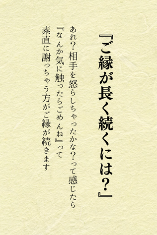 ほんとコレだよね

こんな簡単なことなのに出来ない人が多い

素直は最大の知性っていうけど、傷つけたと思ったら、すぐに謝ろう

そこからのドラマの方が素敵だよ♪