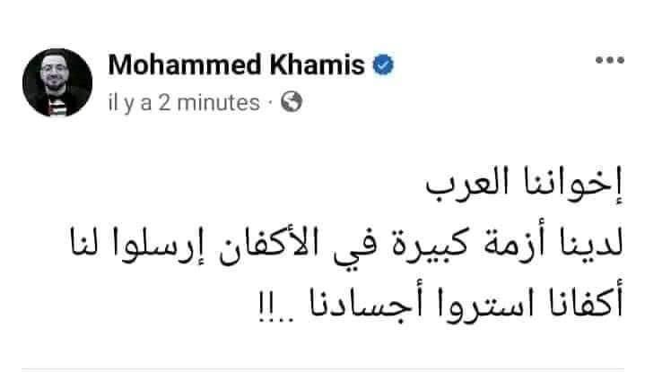 Mariaam_akram's tweet photo. يا رب نشكو إليك ضعفنا وقلة حيلتنا 💔 https://t.co/PJ3H6WfHRO