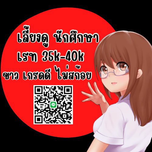 Wichu95's tweet photo. หาเด็กเลี้��งดู ตามงบ ไม่มีงบไม่ต้องทักน้าา 💓
https://t.co/xAXMzDCB4K
#หาเด็กเลี้ยงดู #หาคนเลี้ยงดู #หาคนเลี้ยงดู #สาวสวย #หาเงินค่าขนม #รับงานเอน #รับงานสุขุมวิท #รับวานเอกมัย #รับงานทองหล่อ https://t.co/vpwgYBCz1x
