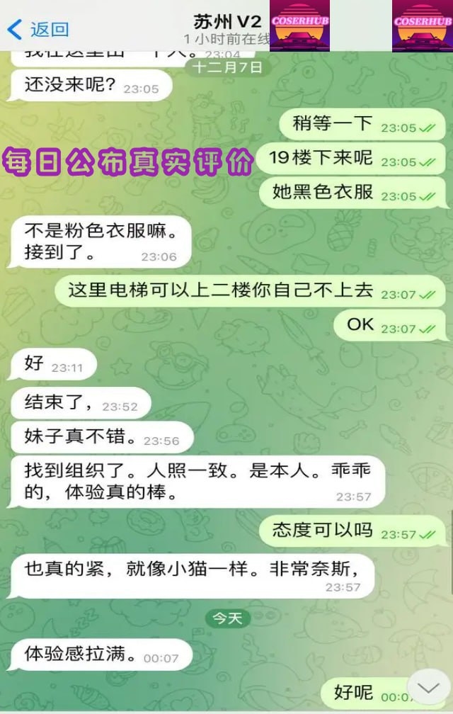 全国各地大量好评  懂得都知道这就是实力和靠谱

✅外网好评第一cos中介
✅电报频道真实好评已更新至第2270条
✅LSP都懂得线下援交经纪

🆗无敌口碑丨性价比首选丨网红经纪