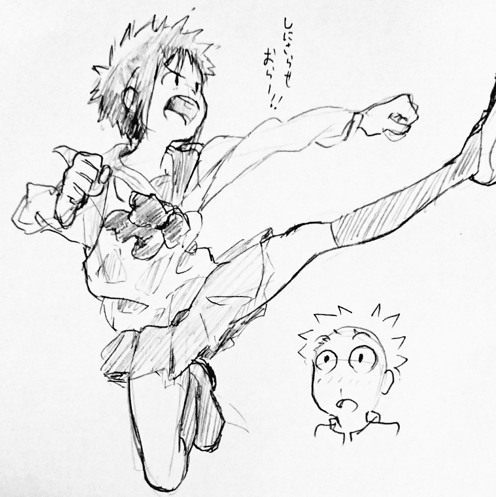 jump