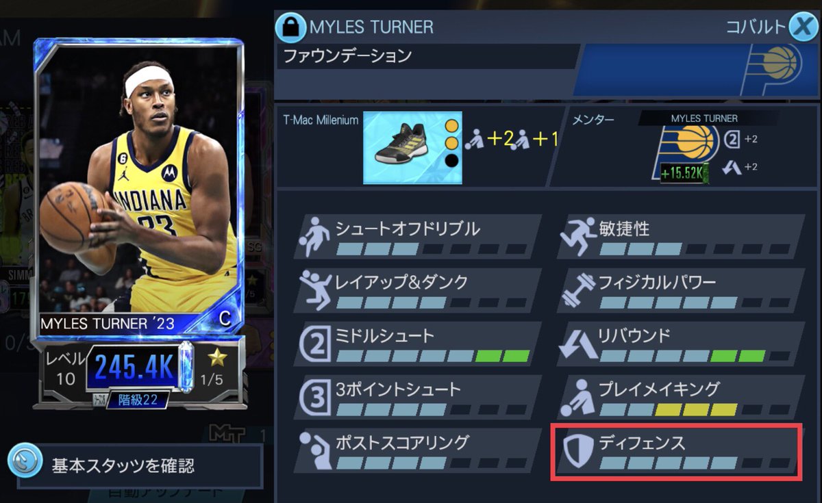 NBA2Kモバイル
