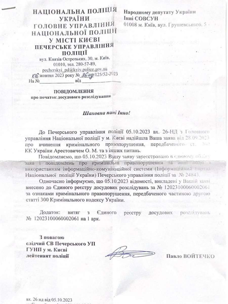 grntmedia's tweet photo. Правоохоронці розпочали досудове розслідування щодо сексистських висловлювань Олексія Арестовича про жінок. Про це повідомила нардепка Інна Совсун. 

Контекст у треді👇