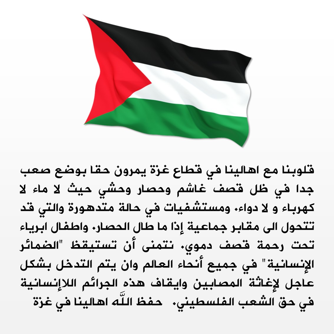ElHAIBA77's tweet photo. #فلسطين  🇵🇸 https://t.co/ZNcA8ZxzUL