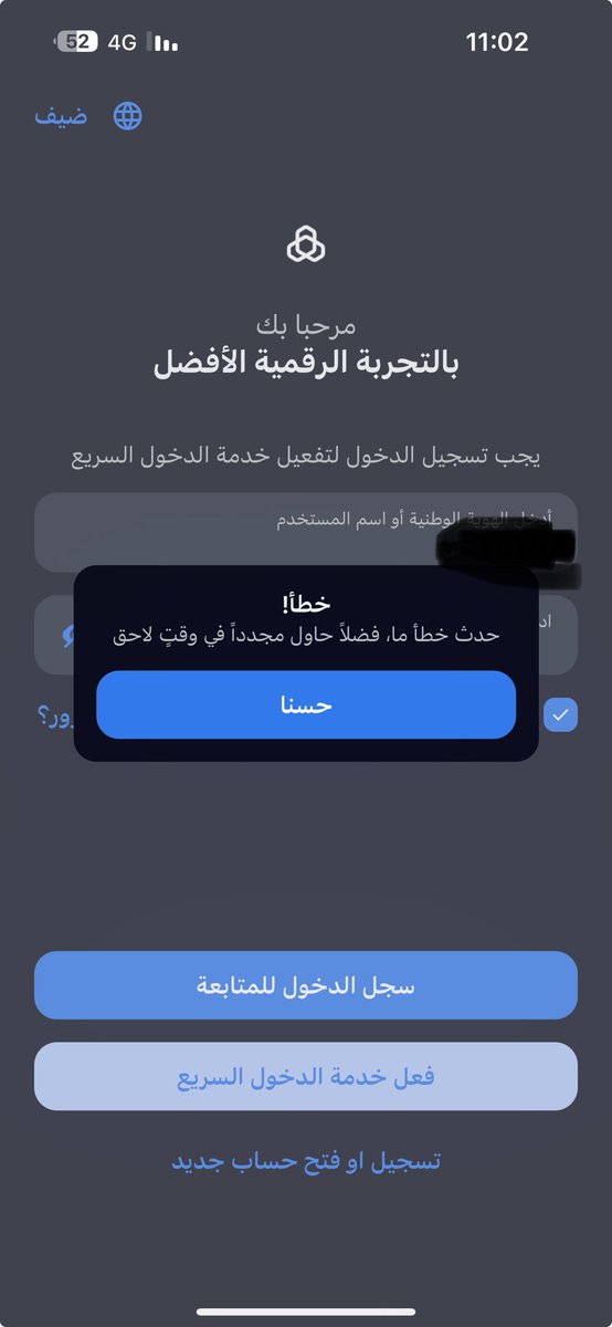 aabdullah525's tweet photo. #مباشر_الراجحي #الراجحي ⁦@alrajhibank⁩ ⁦@AlRajhiBankCare⁩  عندي هذي المشكلة طوال اليوم وش السبب ؟ https://t.co/0HpE4kMtOb