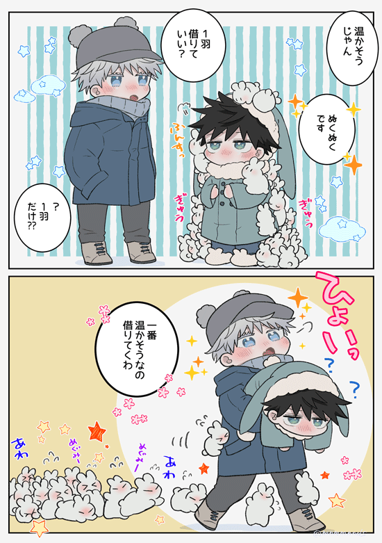mnmmnnds's tweet photo. 🐰お借りしますね（五伏） https://t.co/bcjqdYMXba
