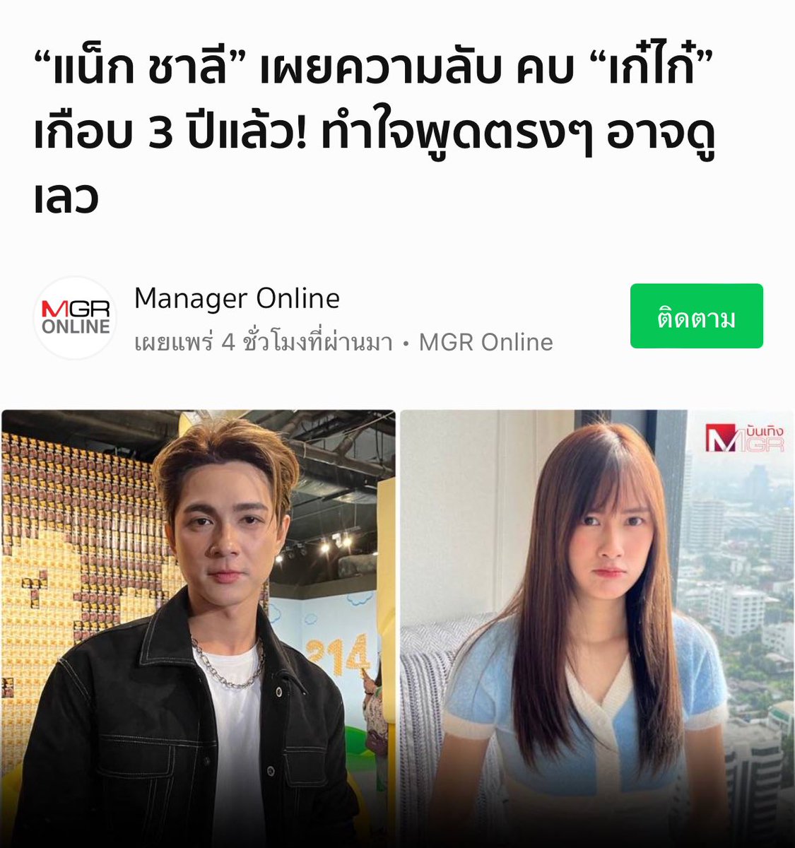 ꔛ 𓈒 ปลอบใจ tweet media
