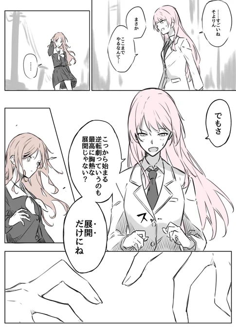 今週の迷子14話面白かったですね #bandoriart