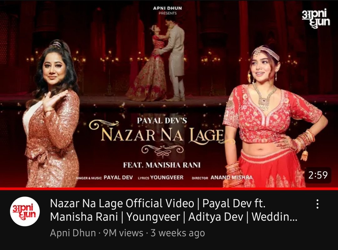 #NazarNaLage hits 9M views.

But it's not on trending anymore. 

#ManishaRani

Can we all make it 10M ?

youtu.be/ENoKxHjjA8s?si…