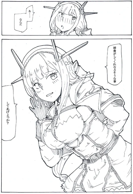 メリーランド・サガ