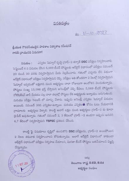 saich_aero's tweet photo. తెలంగాణ లో ఎన్నికల దృష్ట నవంబర్ లో జరగబోయే #DSC పరీక్షలను వాయిదా వేసి తిరిగి మళ్ళీ మార్చి లో పెట్టగలరు అని ఎలెక్షన్ కమిషన్ గారికి, విద్యాశాఖ కి తెలంగాణ  నిరుద్యోగులం విజ్ఞప్తి చేస్తున్నాం సర్...
@CEO_Telangana
@SpokespersonECI
@ECISVEEP
#PostPone_DSC_Telangana 
#POSTPONETSTRT https://t.co/DWI5pNAVkt