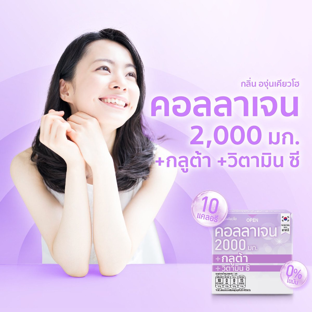 niinii1234's tweet photo. Fresh Doze เฟรชโดส เพรสแอนด์เชค คอลลาเจน 2000 กลูต้า กลิ่นองุ่นเคียวโฮ 3.5 กรัม แพ็ค 12 กล่อง คลิ๊ก :https://t.co/fVLUZGm5Pl
#freshdoze #คอลลาเจน #กลูต้า
#Isarael #palastine
#นุนิวเกียรตินิยมอันดับหนึ่ง #Hamas #FreenBecky #เกมรักทรยศตอนจบ #JaeDo #ธนนท์น้อยใจไปก็เท่านั้น #Jinx https://t.co/3RcE0NbL19