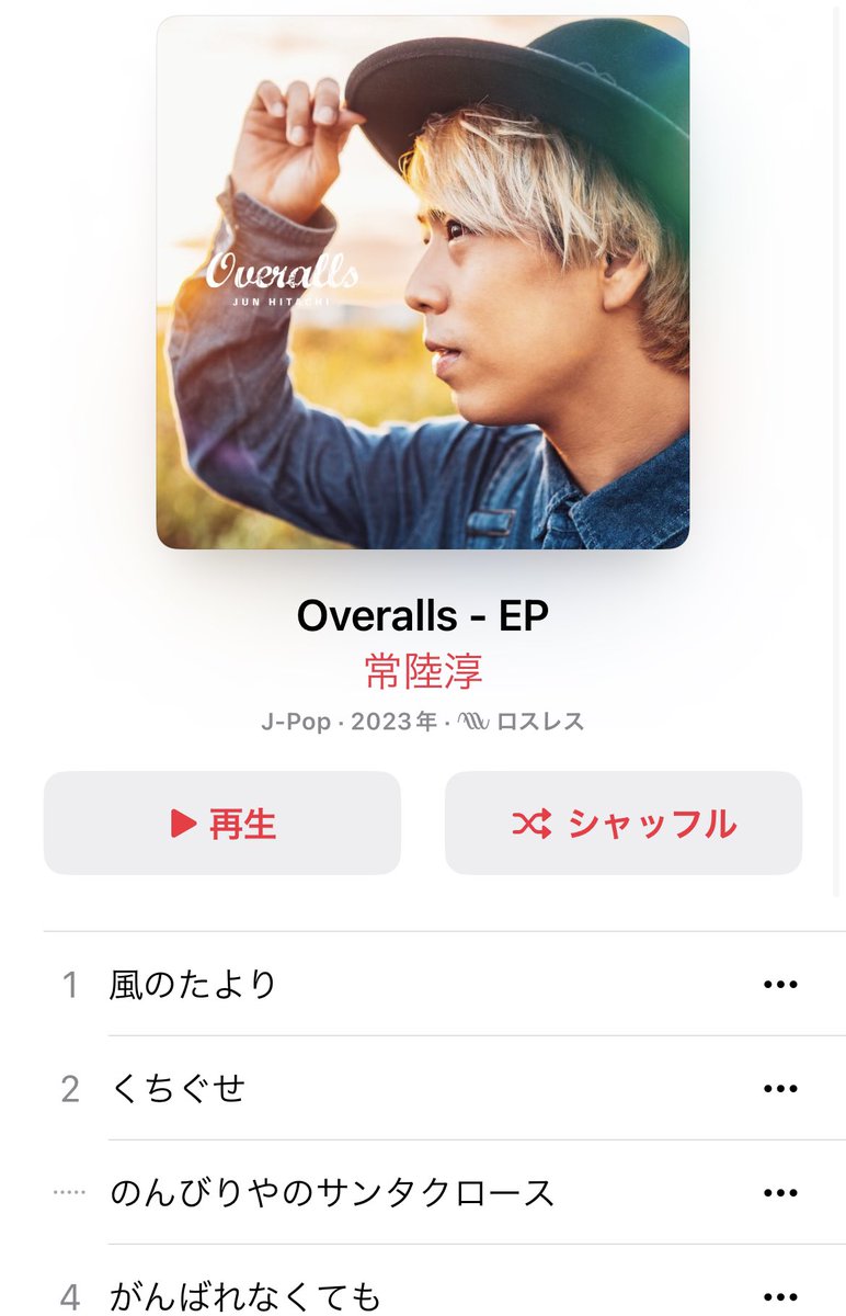 junhitachi's tweet image. #常陸淳 2nd album「Overalls」

先ほど配信リリースなりました📣
▶︎linkco.re/xV7f1hgB

感想などはハッシュタグ
#常陸淳
#Overalls
でドシドシ呟いて頂けると喜びます🤩