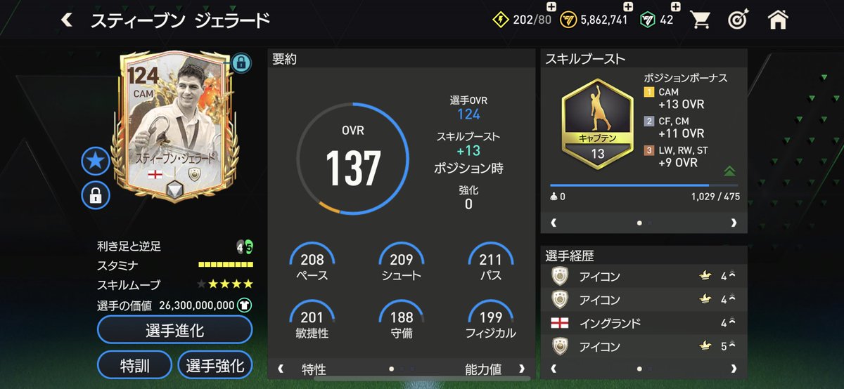 LT_Zack25's tweet photo. だいぶ育てたしOVRも低いから
乗り換えはないかぁ？

でも見た目が圧倒的に新しい方が
かっこいいんだよなぁ！！
#FCモバイル https://t.co/O4Iv0PeyLt