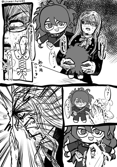 【つむゴン】 ぬいとコス