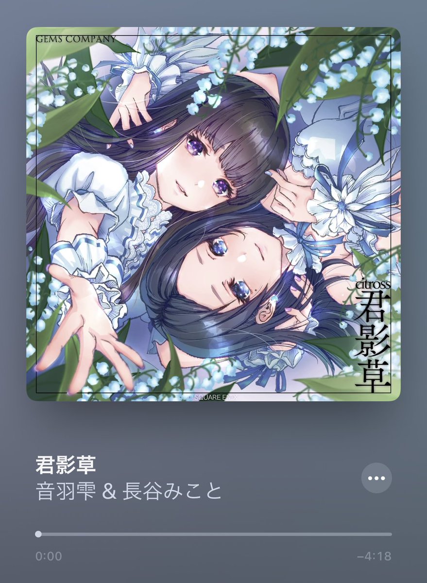 OtowaShizuku's tweet photo. 音羽雫・長谷みことによる新曲！！！
「#君影草 /#citross」

リリースされました💐
2人でめちゃめちゃこだわった一曲なので、たくさんの人に聴いてほしい。

明日のリリイべもお楽しみに🎙♡

サブスクはこちらから↓
https://t.co/7z2xqzy6YA
#GEMSCOMPANY https://t.co/RbsCrbWj3b