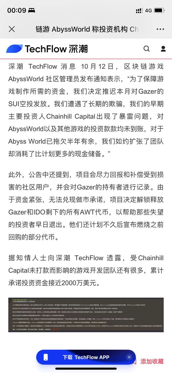 熊市不仅项目方会暴雷，投资机构也一样，Chainhill这个雷算shi爆了吗？那些获得他们投资的项目都过得怎么样