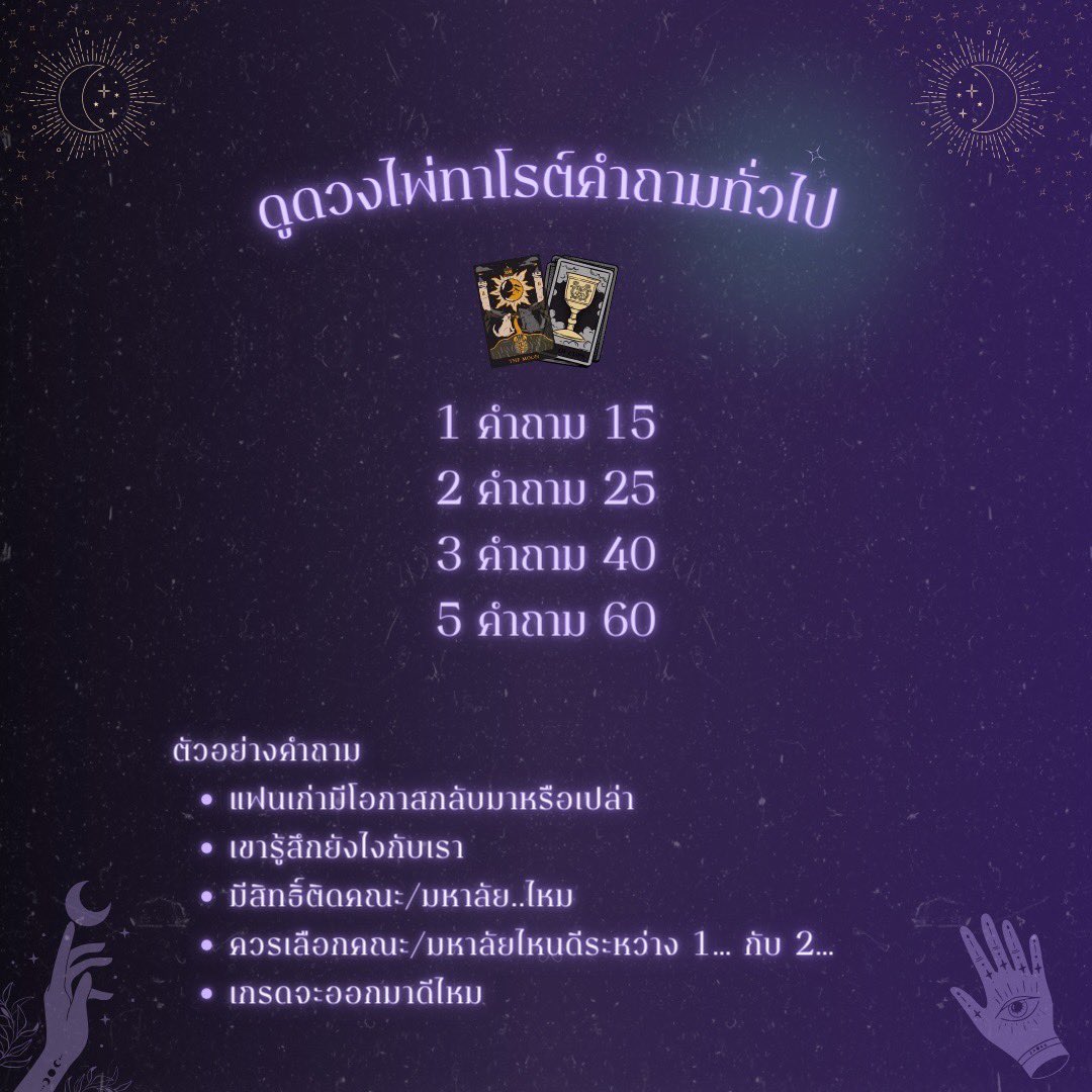 J2q18Q's tweet photo. นะคะ🤏🏻 #พิจ๋อยดูดวง #ดูดวง 

-งดถามเรื่องเนื้อคู่/ความเป็นความตาย/เรื่องคนอื่น
-เปิดทุกวัน ทุกเวลา (ถ้ายังไม่นอน)
-ตอบภายใน 24 ชั่วโมง
-แอคนี้หวีดศิลปินเยอะมาก🤩🫵🏽

❌️ไม่สนับสนุนศิลปินทุกคนที่เข้าข่ายAbuser ใครชอบชายแท้รบกวนบล็อกกูด้วยค่ะ❌️ https://t.co/a2nNfWybGH