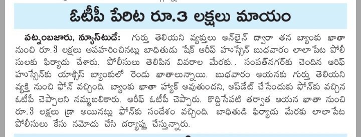 Cyber Crimes news, 12th Oct
<a href="/HiHyderabad/">Hi Hyderabad</a> <a href="/HiCyberabad/">Proud Indian 🇮🇳 (Modi Ka Pariwar)</a> <a href="/HydWatch/">Frustrated Urban commuters</a> <a href="/hyderabad_zone/">Hyderabad Zone</a> <a href="/WithCitizen/">A Citizen</a> <a href="/royal_sukanya/">Sukanya Royal</a> <a href="/sai_koushika/">Koushik コウシク కౌశిక్ कौशिक</a> @saivamshirv <a href="/amksocialwork/">A Murali Krishna ♻️🌳🌏</a> <a href="/PANDARAJATH/">Rajat Panda</a> <a href="/aveervani/">aveervani</a> <a href="/swachhhyd/">Shaandaar Hyderabad</a> <a href="/goparajusrao/">Goparaju Srinivas R</a> @HyderabadHello <a href="/kalyanpenumutch/">kalyan Penumutchu(కళ్యాణ్ పెనుముచ్చు)</a> <a href="/HiWarangal/">Hi Warangal</a> @Mahabubnagar_TS <a href="/sofia__BRS/">Sofia Haseeb Siddiqui</a>