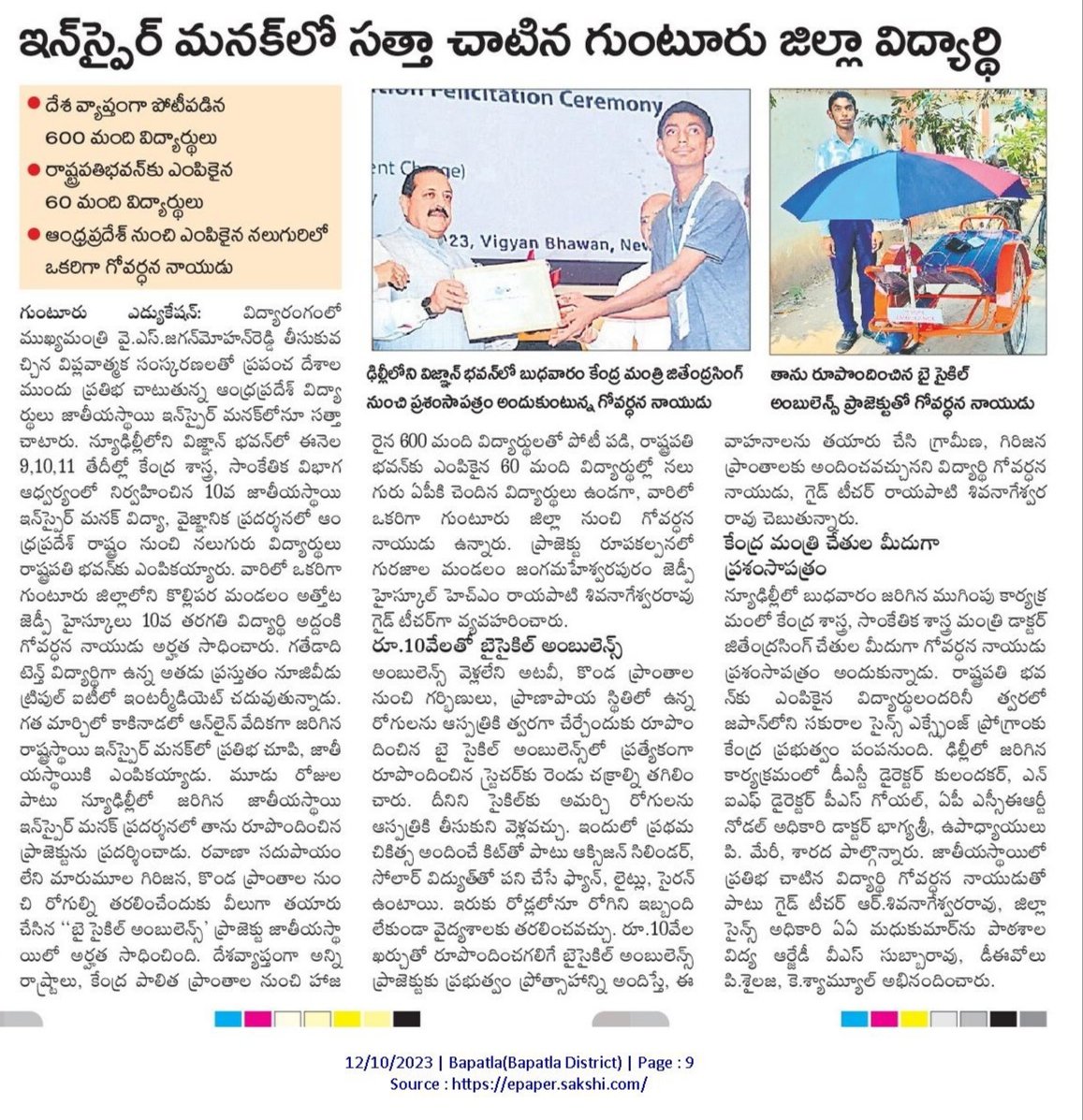 Raja Sekhara Reddy kesari (@rajakesari99) on Twitter photo 