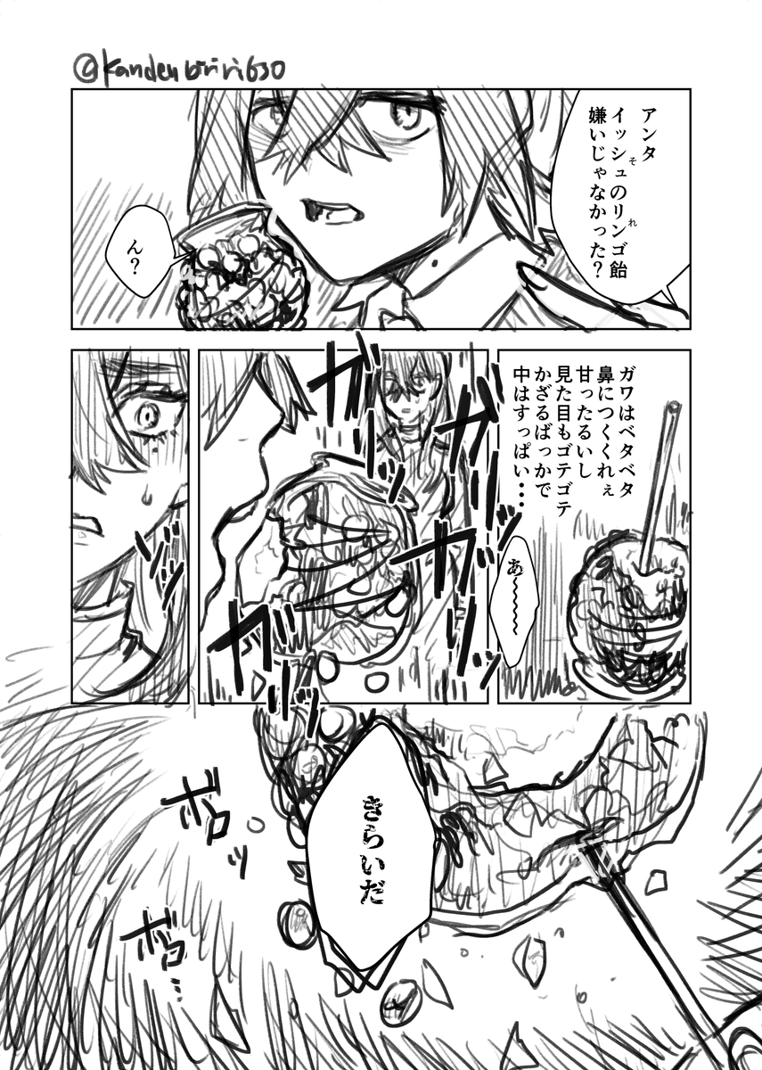 スグとリンゴ飴
林間学校の前と後 