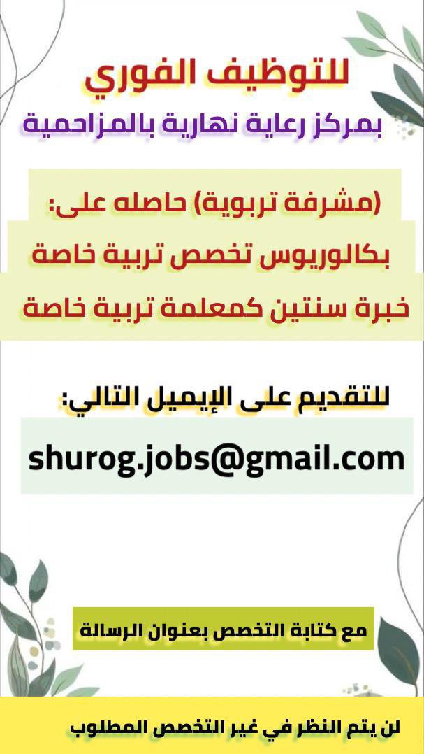 وظائف و توظيف tweet media