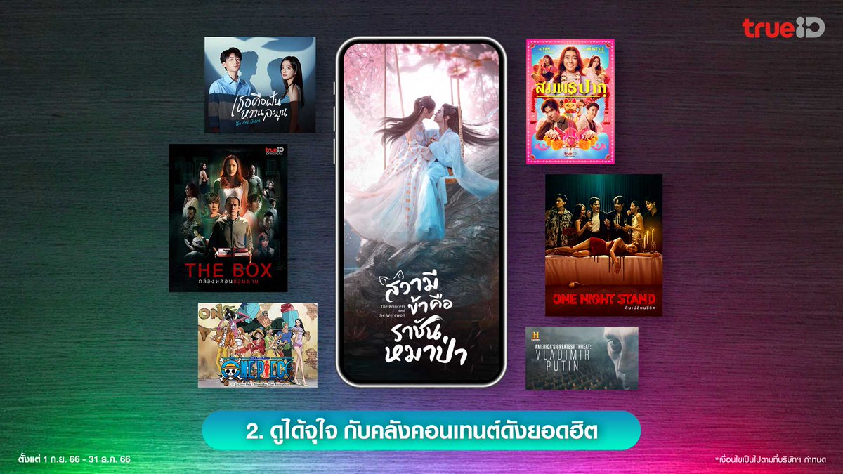 TrueID_TH's tweet photo. 🔥 4 ข้อดีที่ต้องมีแพ็กเกจ #TrueUnlock และ #TrueUnlockTV
🔓 รับสิทธิ์ฟรี สำหรับลูกค้าทรู ดีแทค 5G และทรูออนไลน์ https://t.co/Sp5KCuGSW1
📌 ดูพรีเมียร์ลีก 1 ทีมโปรดฟรี! พร้อมคอนเทนต์ดังยอดฮิตที่ทรูไอดี
#TrueID #True5G #dtac #TrueOnline https://t.co/mCOKNOKaqq