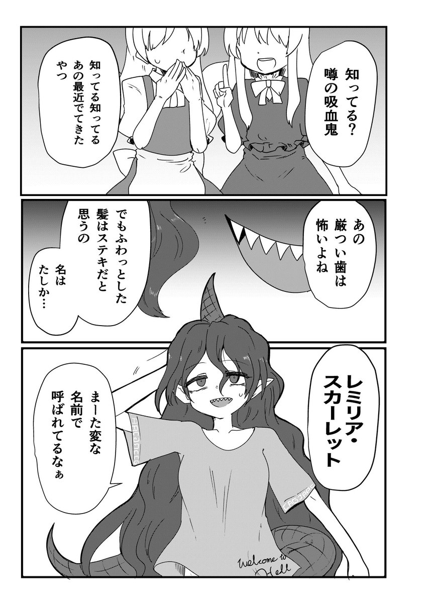 『私がレミリア・スカーレットです』10月15日インテックス大阪で行われる東方紅楼夢第19回 R02b『Ready.set.go!』にて頒布いたします!! どうぞよろしくお願いいたします!! 