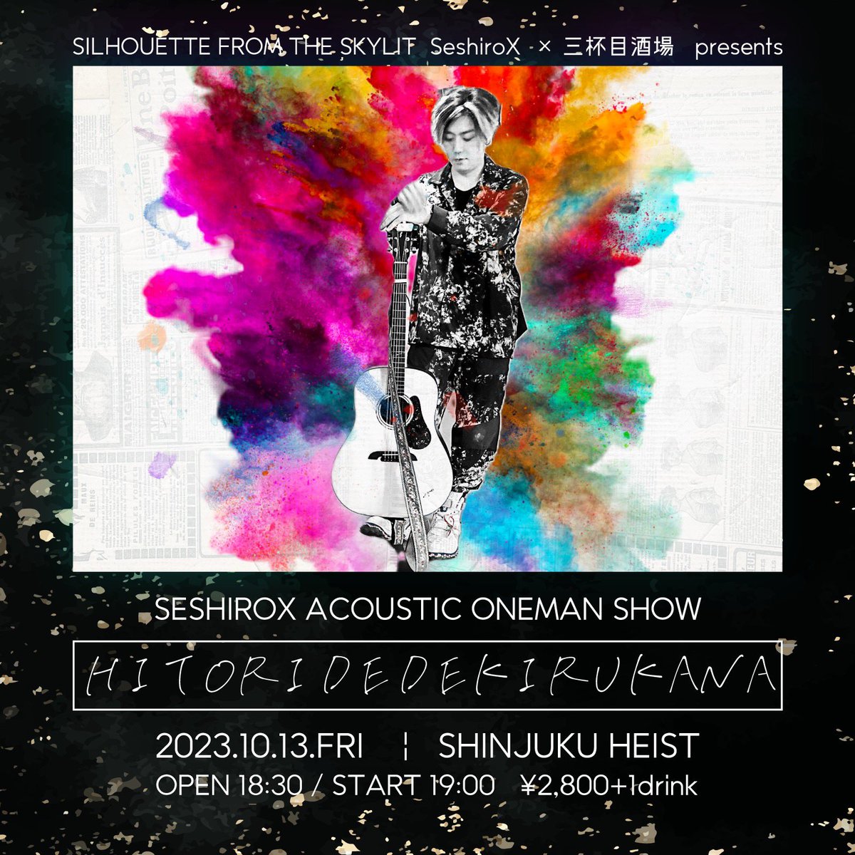UEKingRYO's tweet photo. 2023.10.13.FRI @SHINJUKU HEIST
SESHIROX ACOUSTIC ONEMAN SHOW
HITORIDEDEKIRUKANA
～売り切れなかったら坊主～
↑に、ちょろっとゲスト参加します
坊主姿を拝みに行く予定だったんですが売り切ったようなので残念ながら坊主は拝めず🥲
SeshiroXがSeishirouの時のレア曲やります
坊主が見たかった... https://t.co/43t3mXhp2u