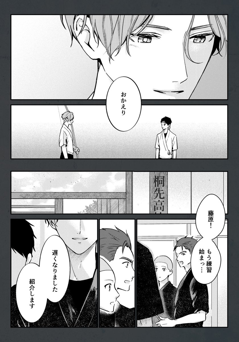 toguojisan's tweet photo. 劇場版絵コンテの"愁が湊と風舞を断ち切る"ことに成功してたらの世界線　愁湊
そのうち続き描きたい https://t.co/5S6ausCDO8