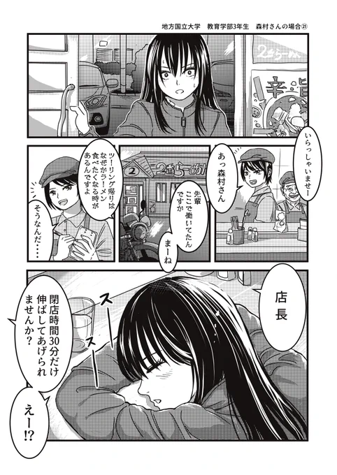 過去分森村さんを深夜の再掲～。🎑
 #バイクが趣味な地味子の日常 