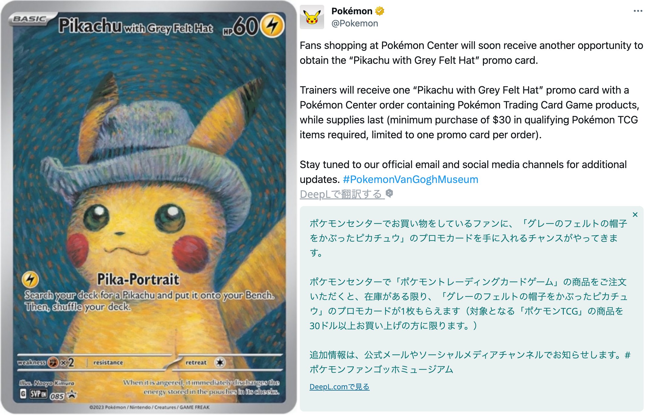 ポケモンSV情報@ Sifuスカーレットバイオレット on X ポケモンSV情報@ Sifuスカーレットバイオレット on X