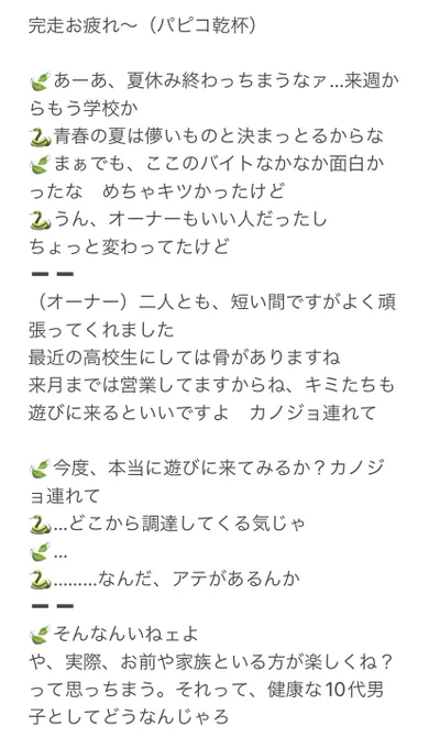 恥ずいのであとけしですが、私のまんがを描く手順はこんな感じです。

①台本を書きます。この時点で1枚に何コマ描くか、どこで改ページするかも決めます
②下書きのようなものを描きます
③コマ割りしてセリフを入れます。大体、気付くとなぜか台本とは別モノになってます
④できあがり 