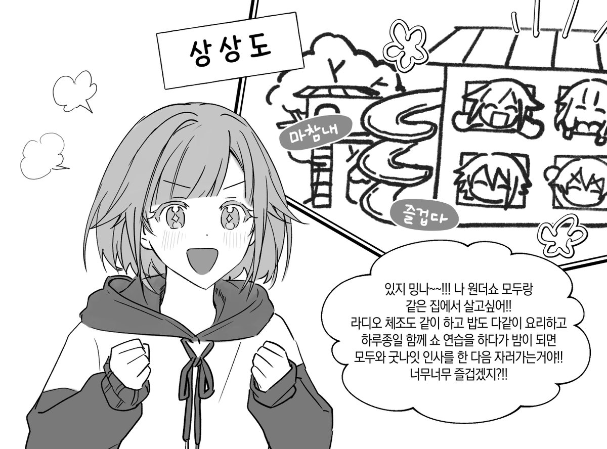 ggp_55's tweet photo. 다쇼의 셰어하우스를... https://t.co/P4Fug2qhTt