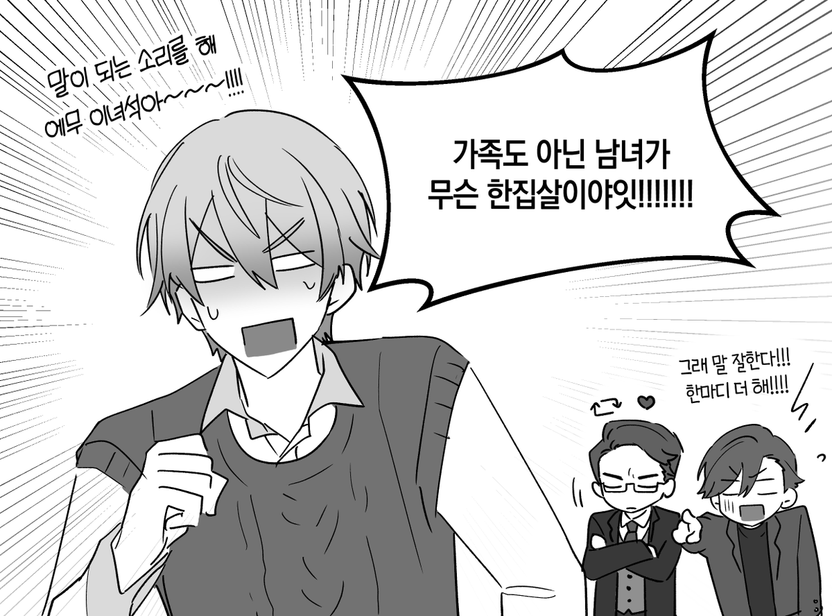 ggp_55's tweet photo. 다쇼의 셰어하우스를... https://t.co/P4Fug2qhTt