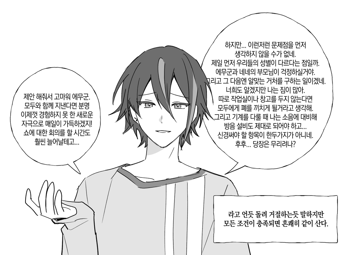 ggp_55's tweet photo. 다쇼의 셰어하우스를... https://t.co/P4Fug2qhTt