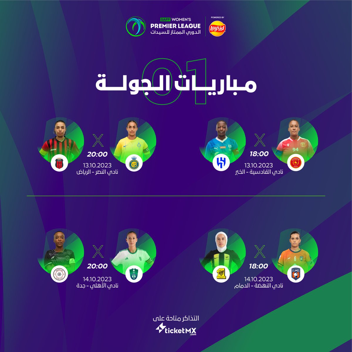 Saudi_WPL's tweet photo. الـجـولـة الافتتاحية للدوري ⚽️
4️⃣ مـواجـهـات في انتظارنا 🔝

📄 تـعـرّف على جدول مواجهات الجولة الأولى من #الدوري_الممتاز_للسيدات 24/23 🏆 https://t.co/TdLuO3OMD0