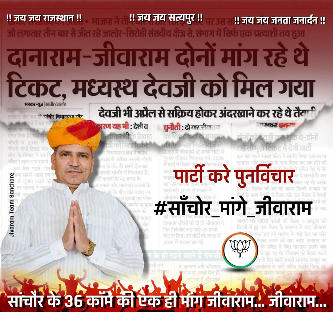 Anilpurohitbjp's tweet photo. दोनो दावेदार एक जाजम पर है
पार्टी दोनो से मंथन सांचौर की जनता की भावना के अनुरूप निर्णय ले

#साँचोर_मांगे_जीवाराम
@Rajsthanikaka
@SachBedhadak
@ashokshera94
@ashok_aajtak https://t.co/5bN4IAA6Uc