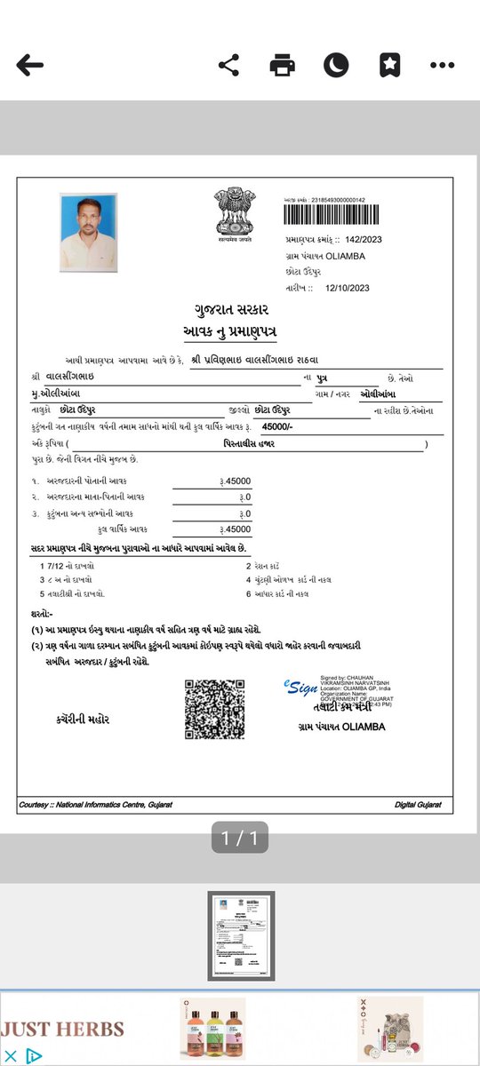 ગ્રામ પંચાયતમાં ઈન્ક્મ સર્ટિફિકેટ સહીતની અન્ય તમામ  સેવાઓ ડિજિટલ સિગ્નેચર દ્વારા આપવાની  શરૂઆત  કરી 
<a href="/DDOCUdepur/">DDO Chhotaudepur</a>
<a href="/tcmchhotaudepur/">છોટાઉદેપુર જિલ્લા તલાટી કમ મંત્રી મંડળ</a>