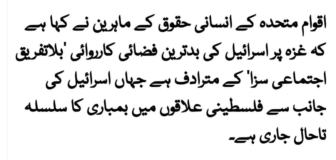 اسراٸیل پر حملے حماس کے مسلح جنگجوٶں نے کۓ اور سزا نہتے شہریوں، عورتوں اور معصوم بچوں کو جبکہ یہودی اپنے اوپر مظالم کی داستانیں سناتے اور ہولو کاسٹ پر ماتم کرتے ہیں