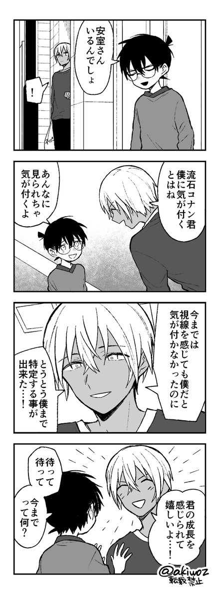 視線の安コ