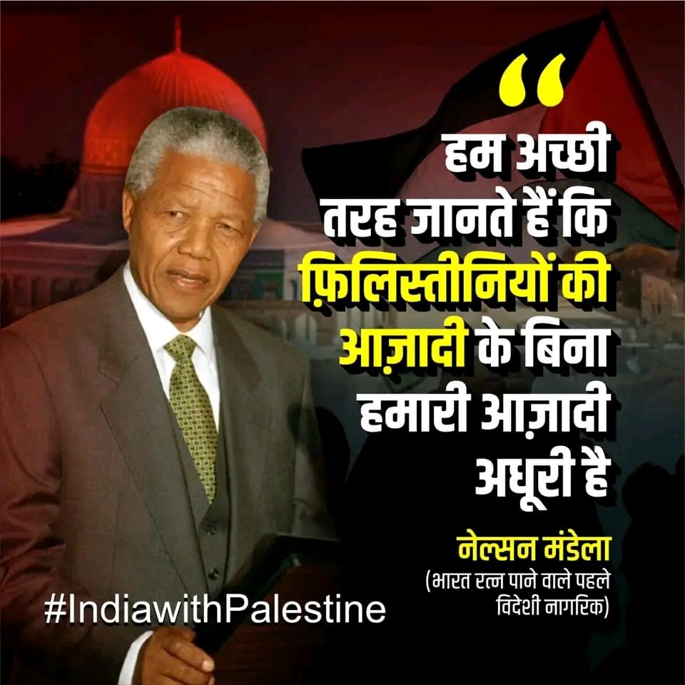 Atifhesham1's tweet photo. #IndiaWithPalestine

I am from India, and I am stand with Palestine! ❤️🇵🇸
#AlAqsaFlood #Alkudush 

#الخرج_الان #الخرج #غزة_تُباد
#IndiaWithPalestine https://t.co/oe7f5QHWvG