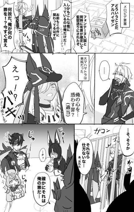 世界線も設定も全てガバガバなかん獄のアルセノ  #haino 