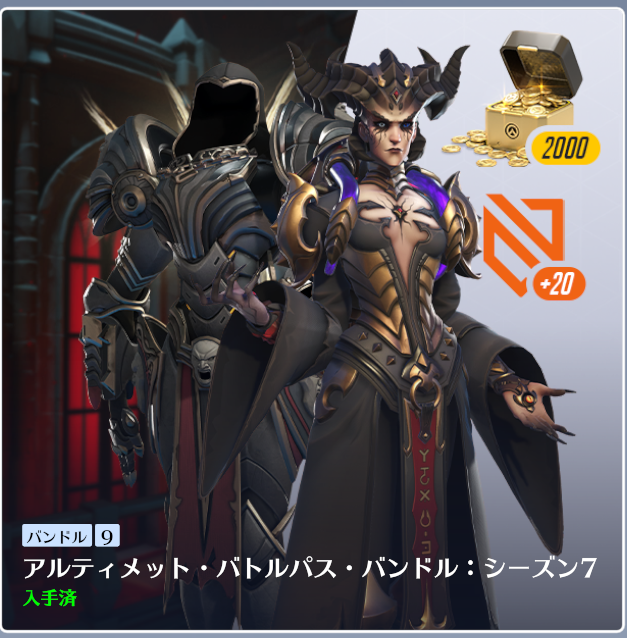 tf2hoshimi's tweet photo. 👻シーズン7 開幕記念👻

Blizzard様よりご提供いただいた 
【アルティメット バトルパス バンドル】を
抽選で『2名様』にプレゼントします🎁

📗プレミアム・バトルパス
🪙オーバーウォッチ・コイン×2000
🃏モイラ＆ファラスキン

📭応募方法：@tf2hoshimiをフォロー&amp;リポスト
✅応募締切：10/17迄 https://t.co/gHBjXOsWzj