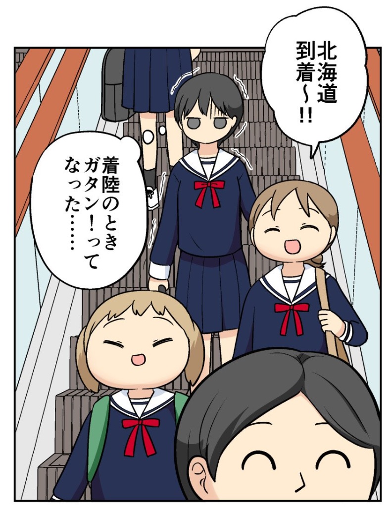 すげぇどうでもいい小話
マヨ達が修学旅行で飛行機に乗るシーン、10年前に趣味で描いてたギャグ漫画のセルフパロディだったりします 